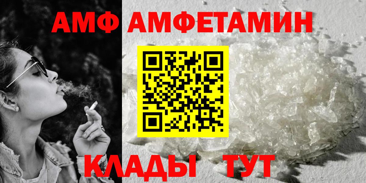 Amphetamine  Amphetamine Premium  Вход с VPN  Осинники 