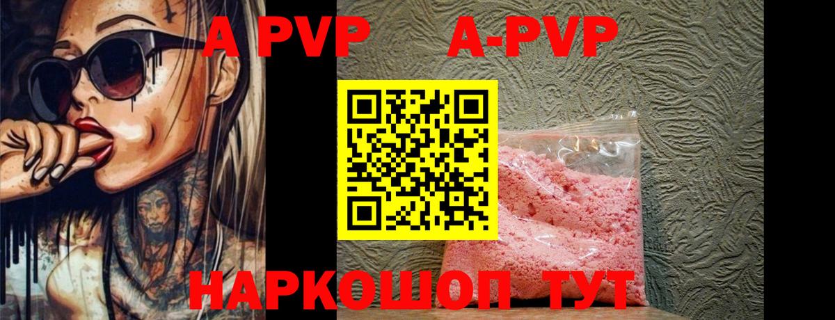 Alpha PVP Crystall  Alpha PVP мука  A-PVP  Осинники  Вход с VPN  Альфа ПВП СК 