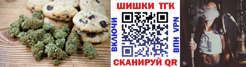 Печенье с ТГК конопля  OMG tor  Осинники 