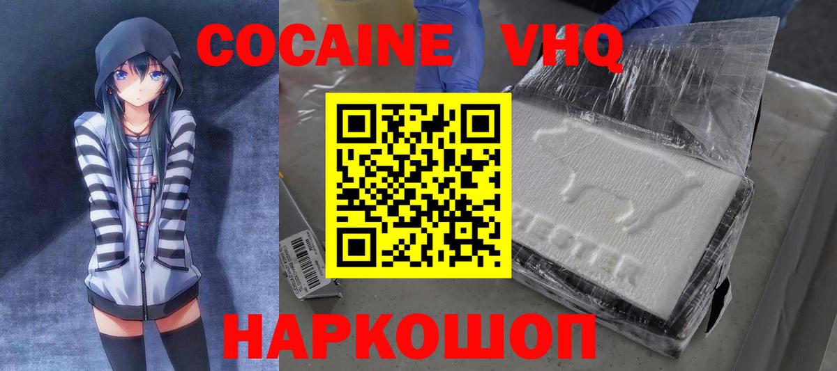 КОКАИН Эквадор  Вход с VPN  Cocaine  даркнет сайт  Осинники 