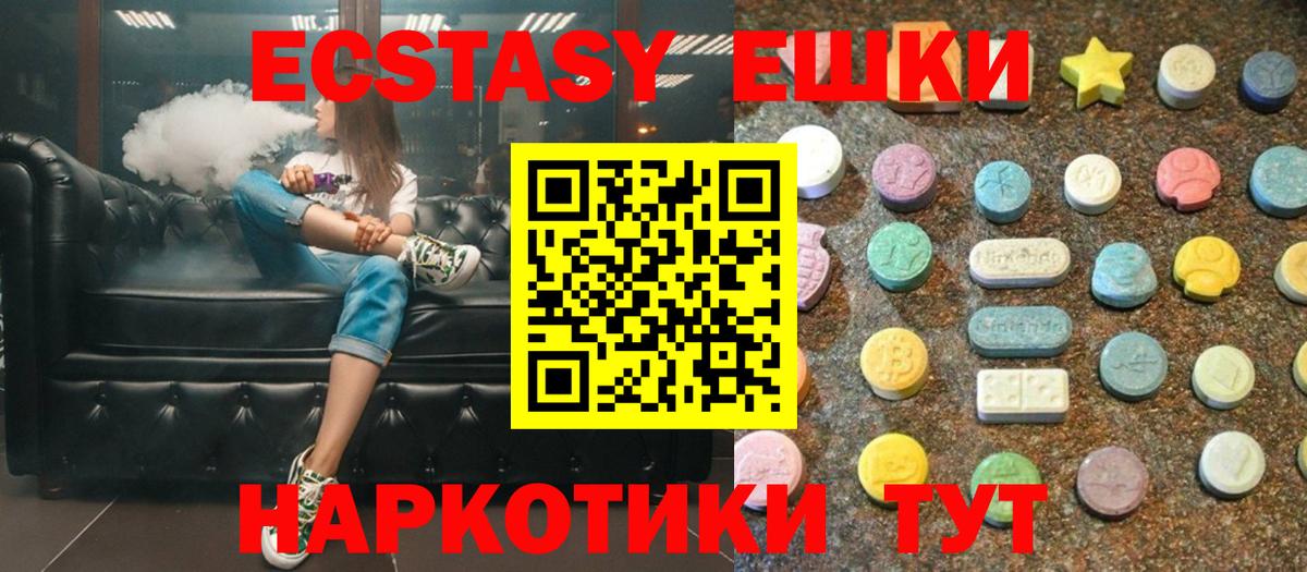 Осинники  Экстази  купить наркотик  Вход с VPN  ЭКСТАЗИ диски  Экстази Punisher 