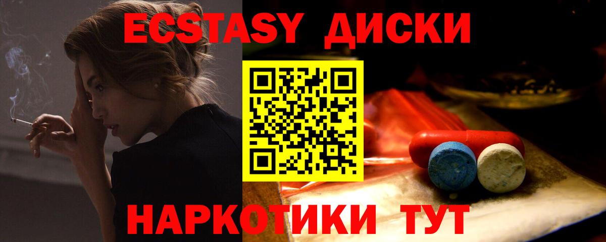ЭКСТАЗИ круглые Осинники