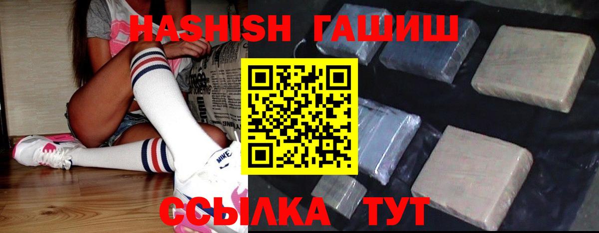 ГАШ хэш Осинники