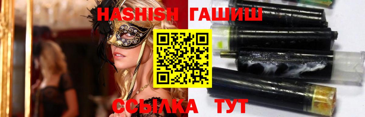 Гашиш 40% ТГК  Гашиш  Гашиш индика сатива  Осинники  Вход с VPN 