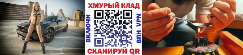 ГЕРОИН белый даркнет сайт Осинники