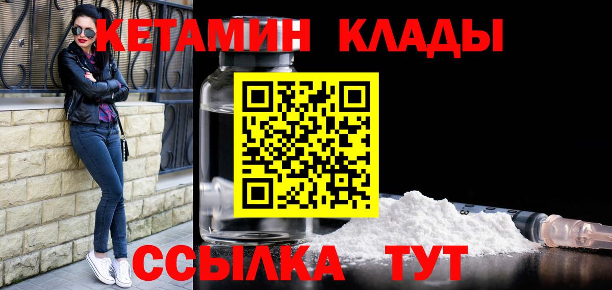 Осинники  Кетамин VHQ  Вход с VPN 