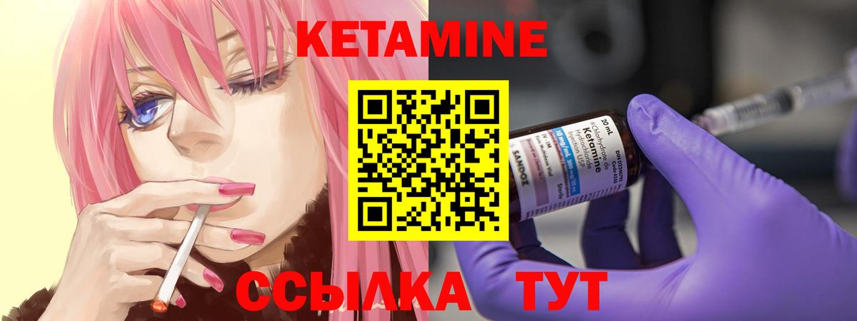 Кетамин VHQ Осинники