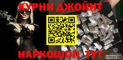синтетический гашиш Краснокаменск