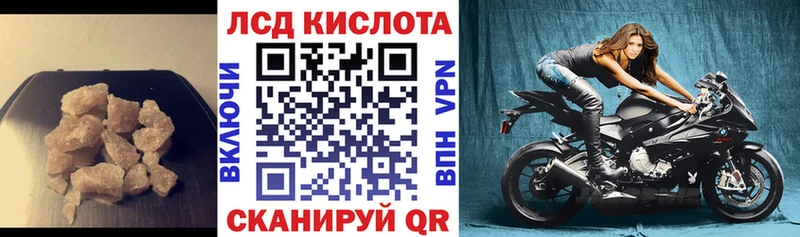 ЛСД экстази кислота  Осинники 