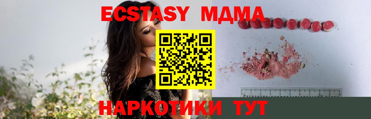 Осинники  МДМА молли  MDMA кристаллы  Вход с VPN 