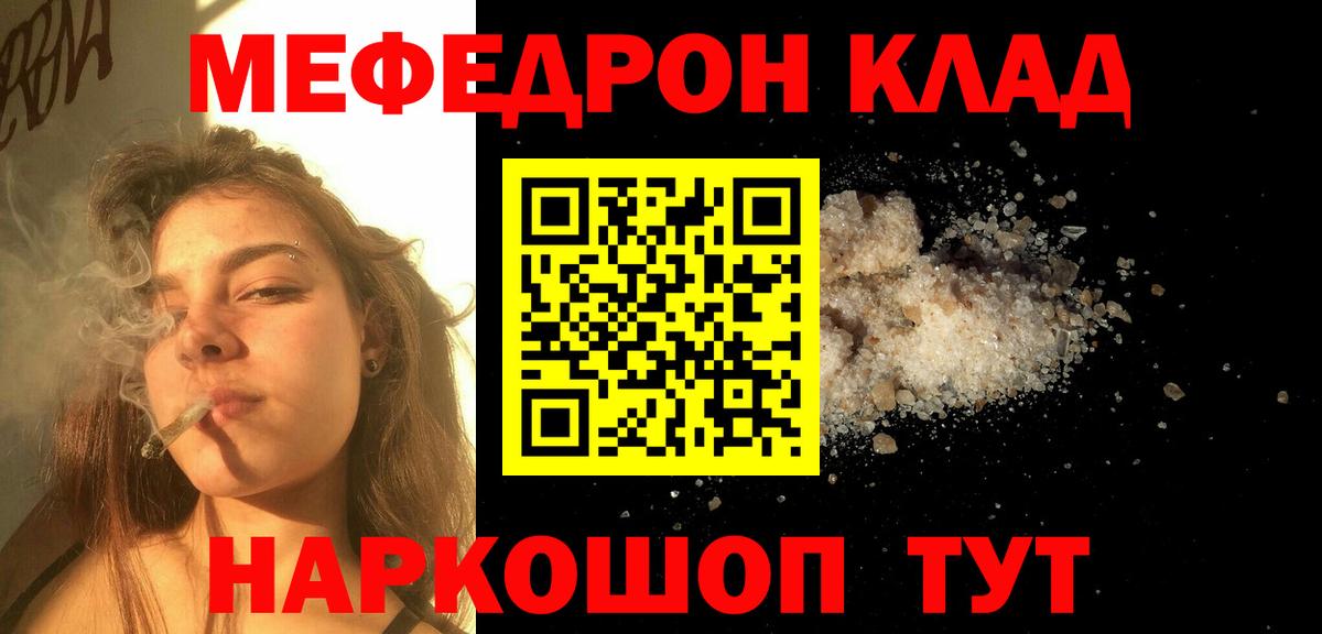 Мефедрон 4 MMC  купить наркотик  Вход с VPN  Осинники  МЕФ  Меф мука  МЕФ 