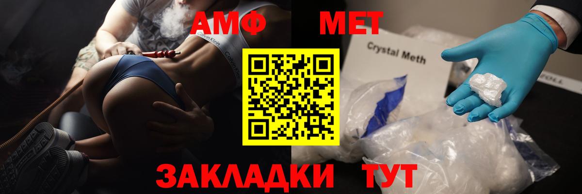 МЕТАМФЕТАМИН пудра  МЕТАМФЕТАМИН пудра  Метамфетамин  Вход с VPN  Осинники 
