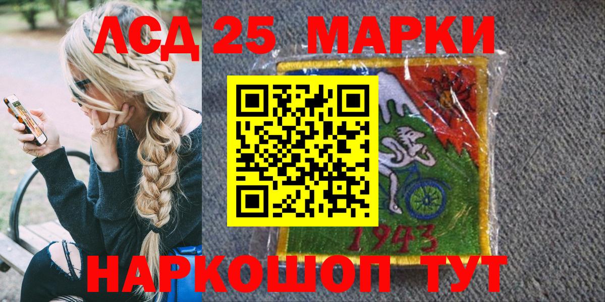 Наркотические марки 1,8мг  Наркотические марки 1,8мг  Вход с VPN  Осинники 