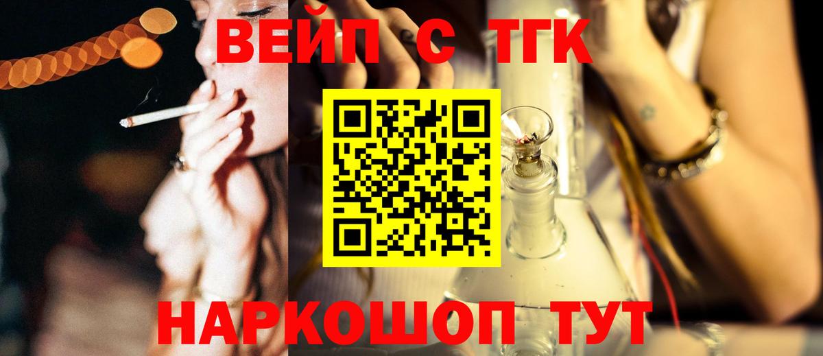 купить   Дистиллят ТГК Wax  Вход с VPN  Осинники 